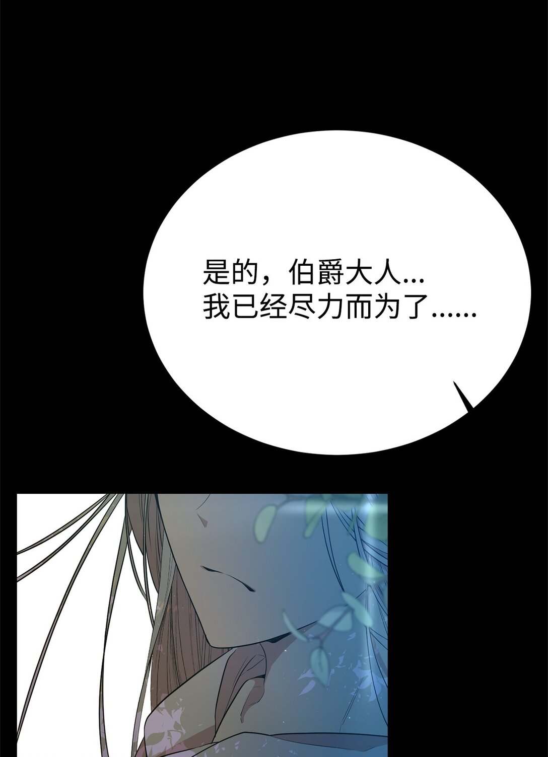 08 魔法师(1/2)-第8话