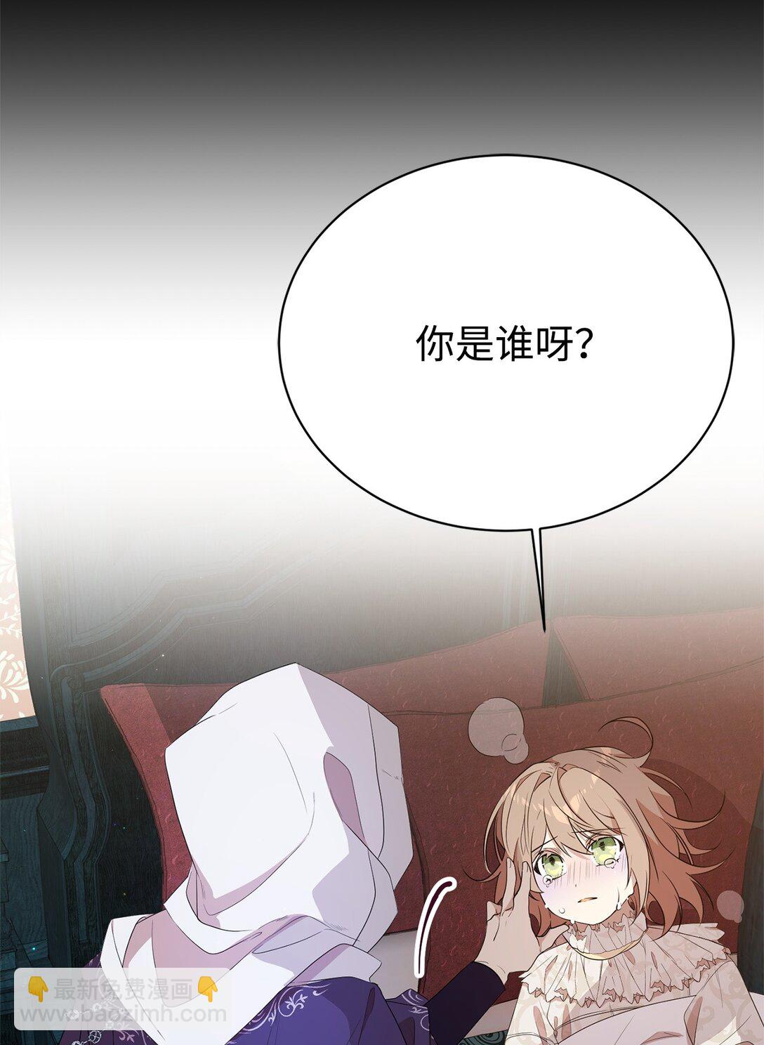 08 魔法师(1/2)-第8话