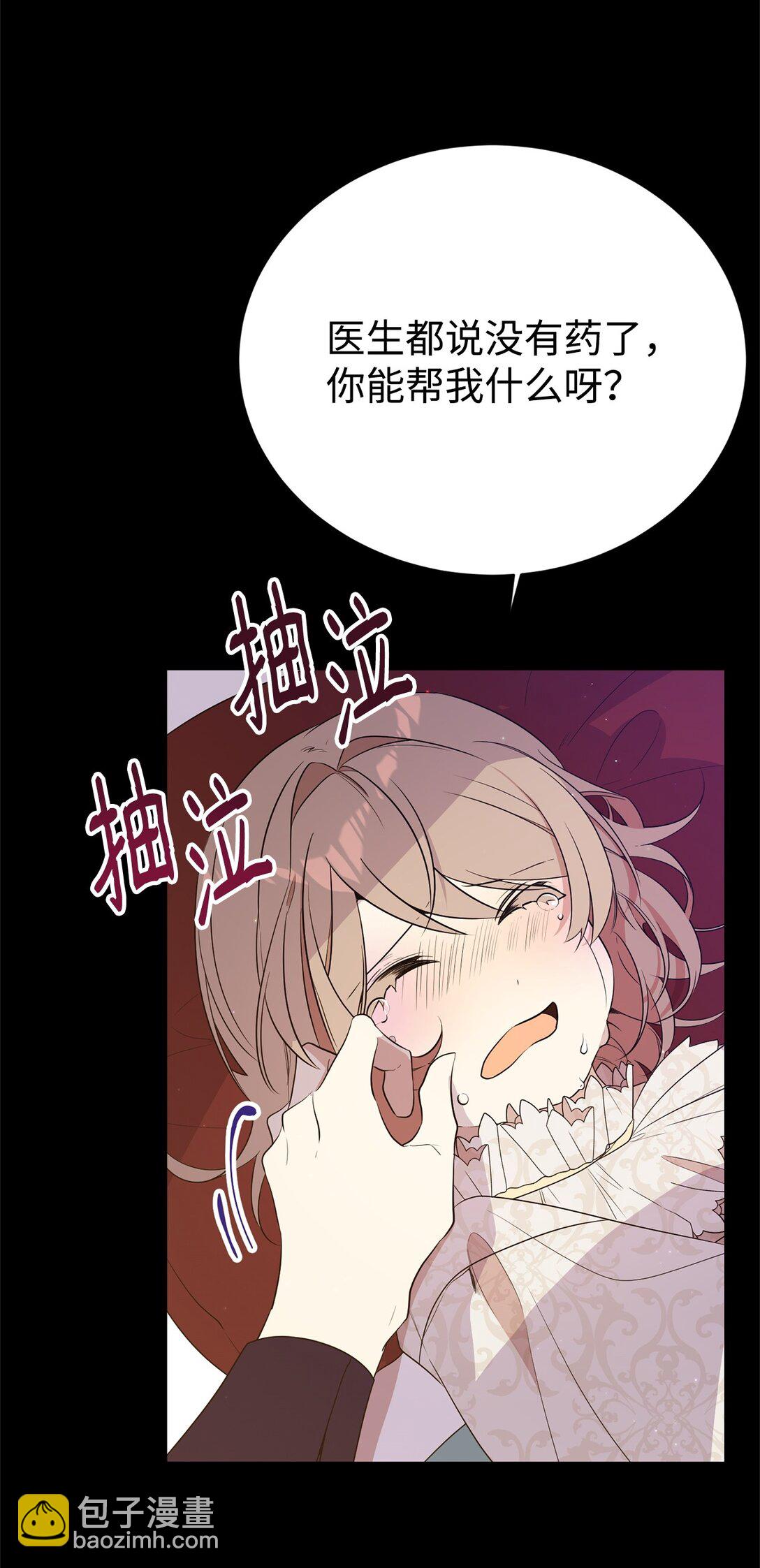 08 魔法师(1/2)-第8话