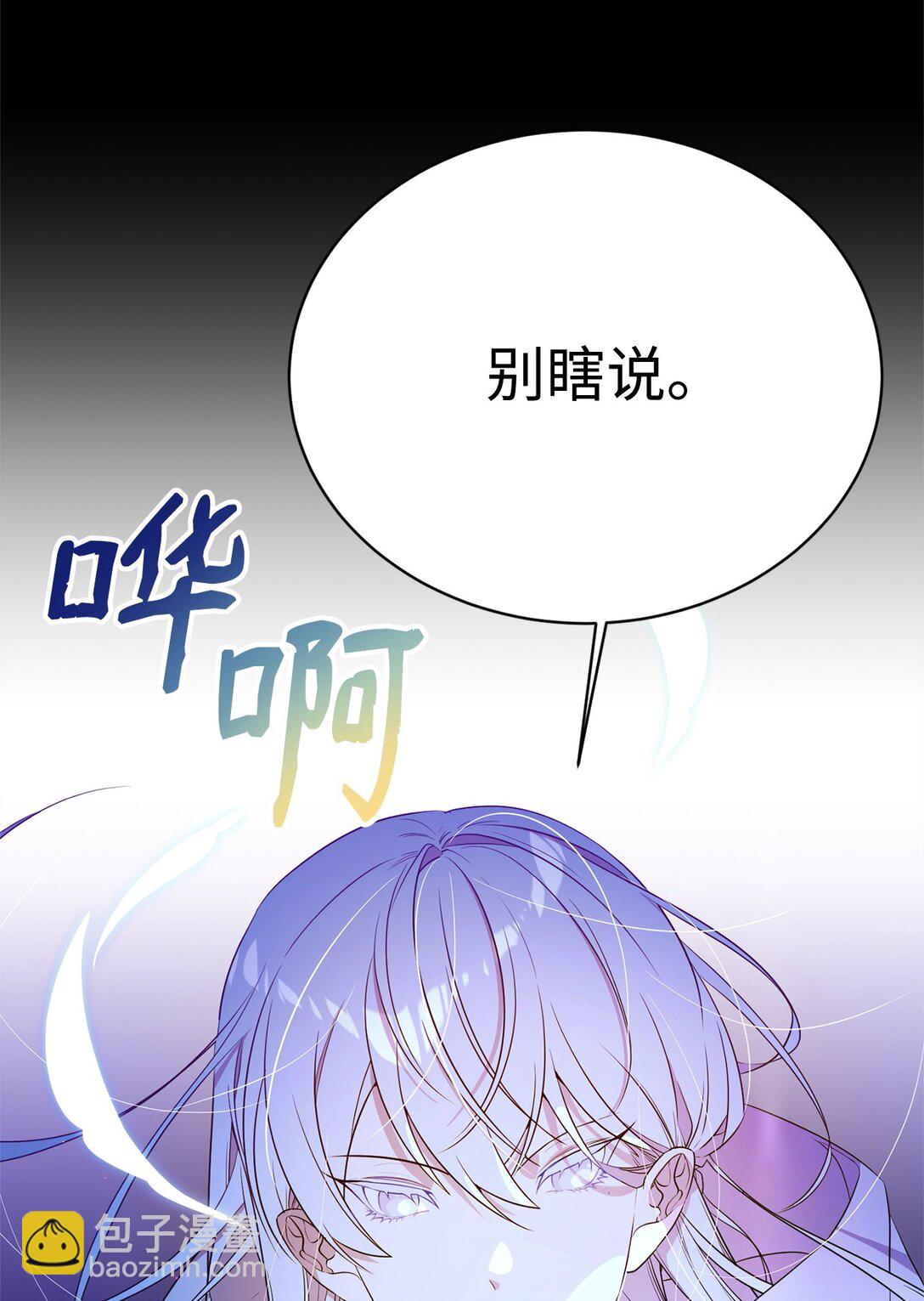 08 魔法师(1/2)-第8话