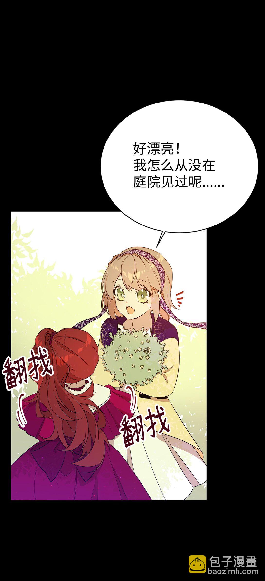 08 魔法师(1/2)-第8话