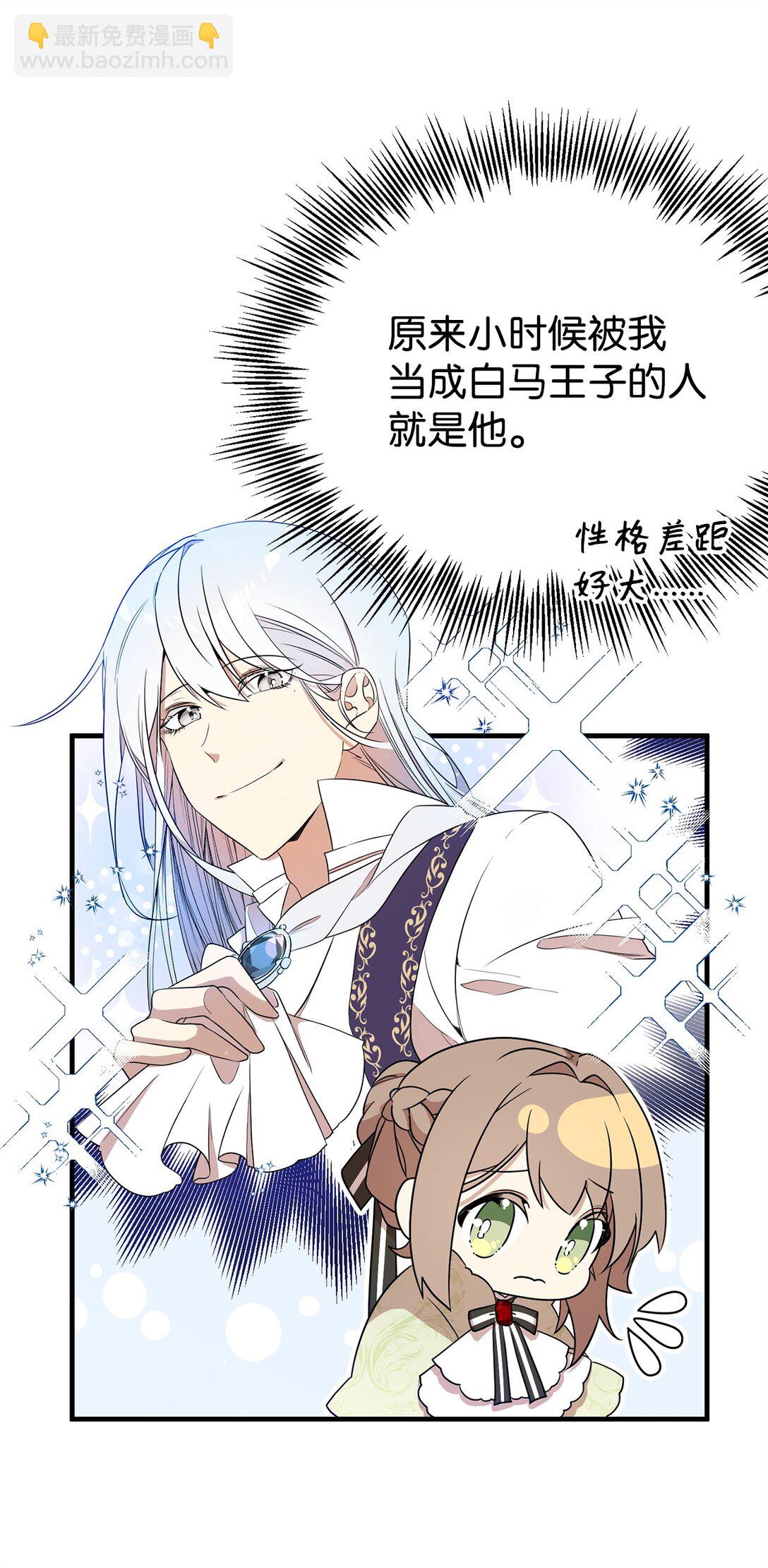 08 魔法师(1/2)-第8话