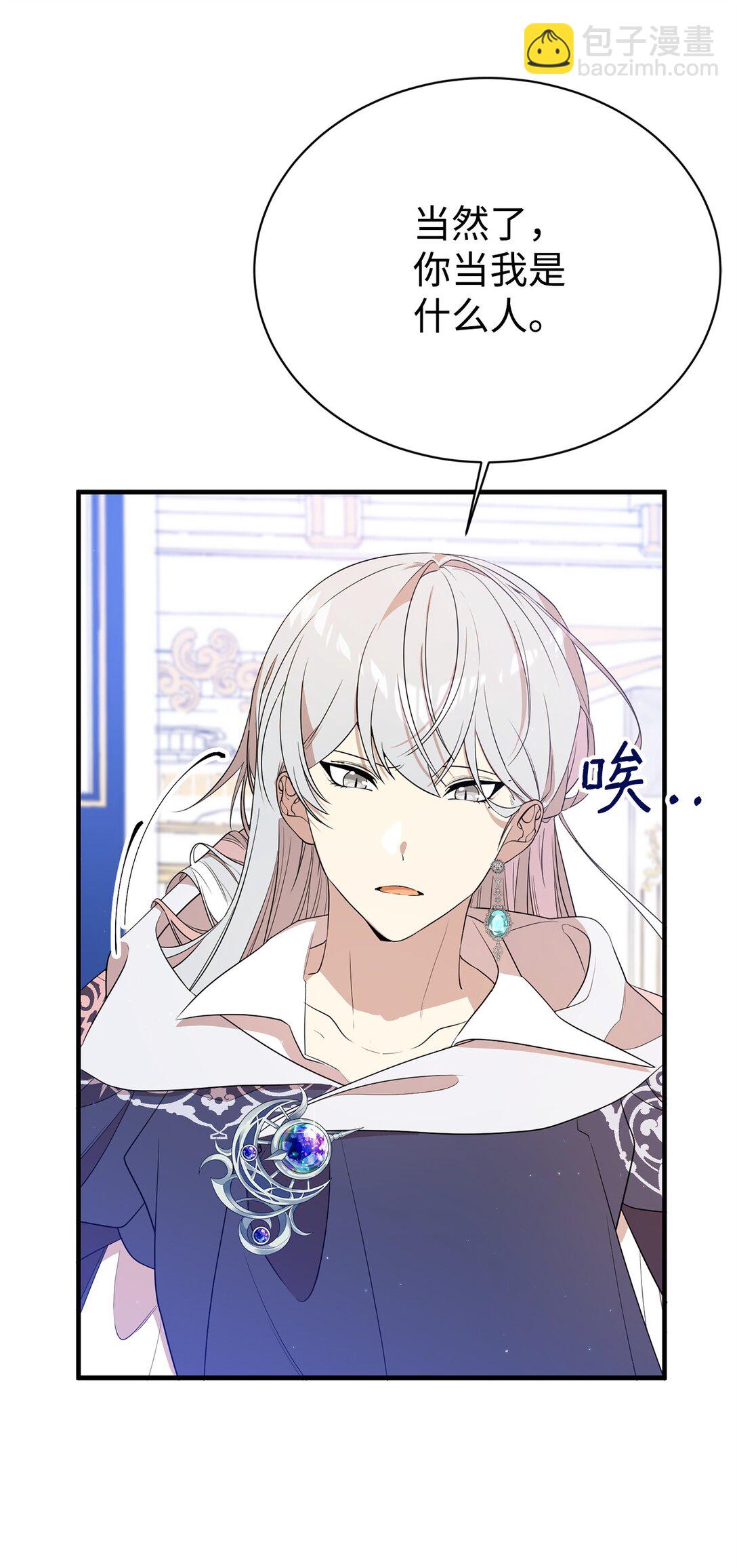 08 魔法师(1/2)-第8话