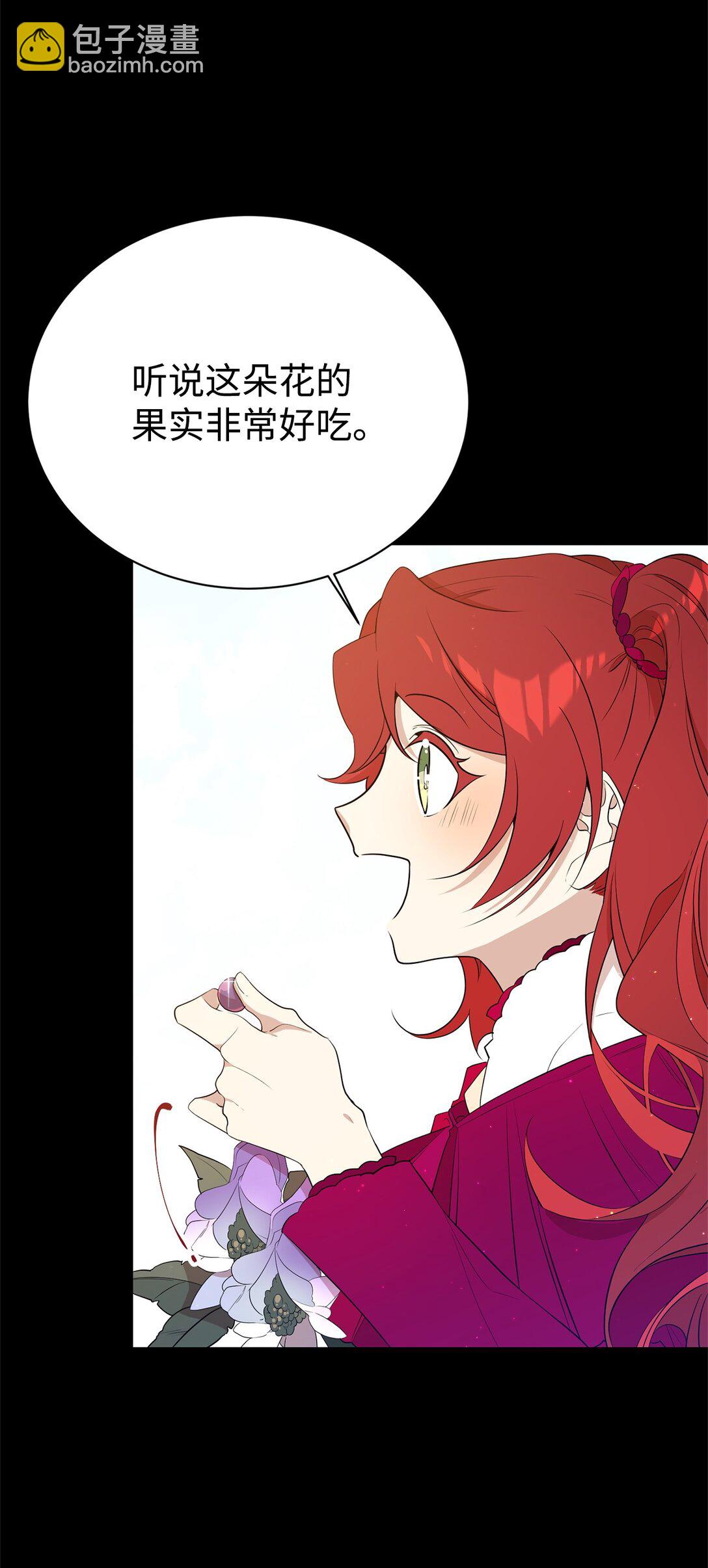 08 魔法师(1/2)-第8话