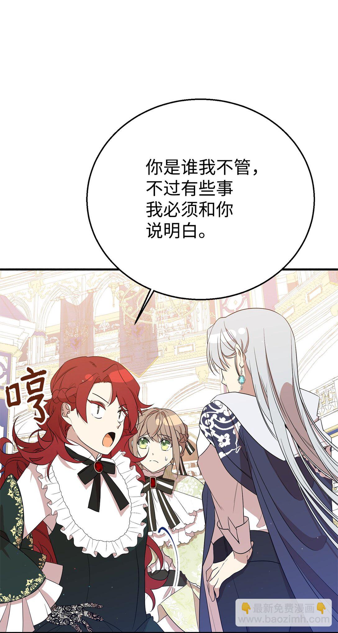 08 魔法师(1/2)-第8话