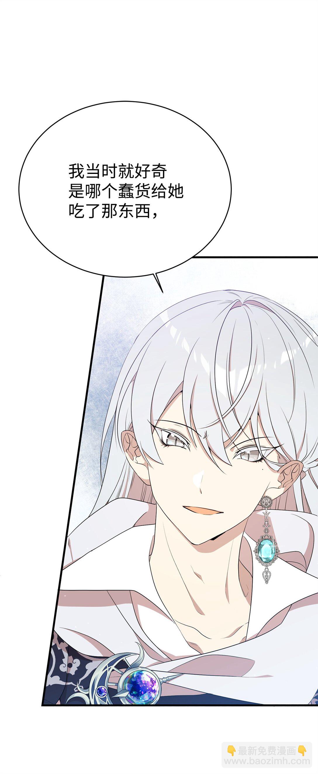 08 魔法师(1/2)-第8话