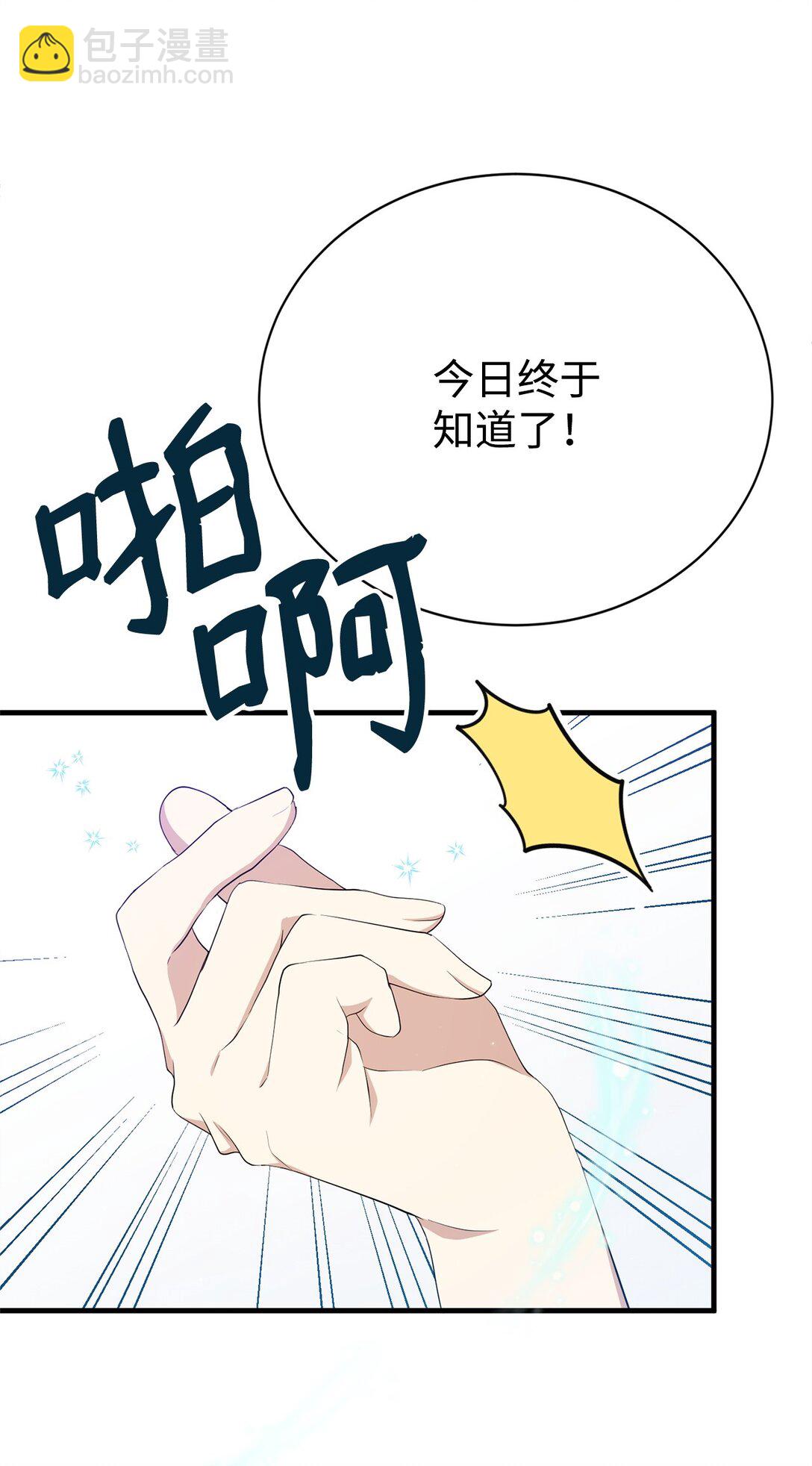 08 魔法师(1/2)-第8话