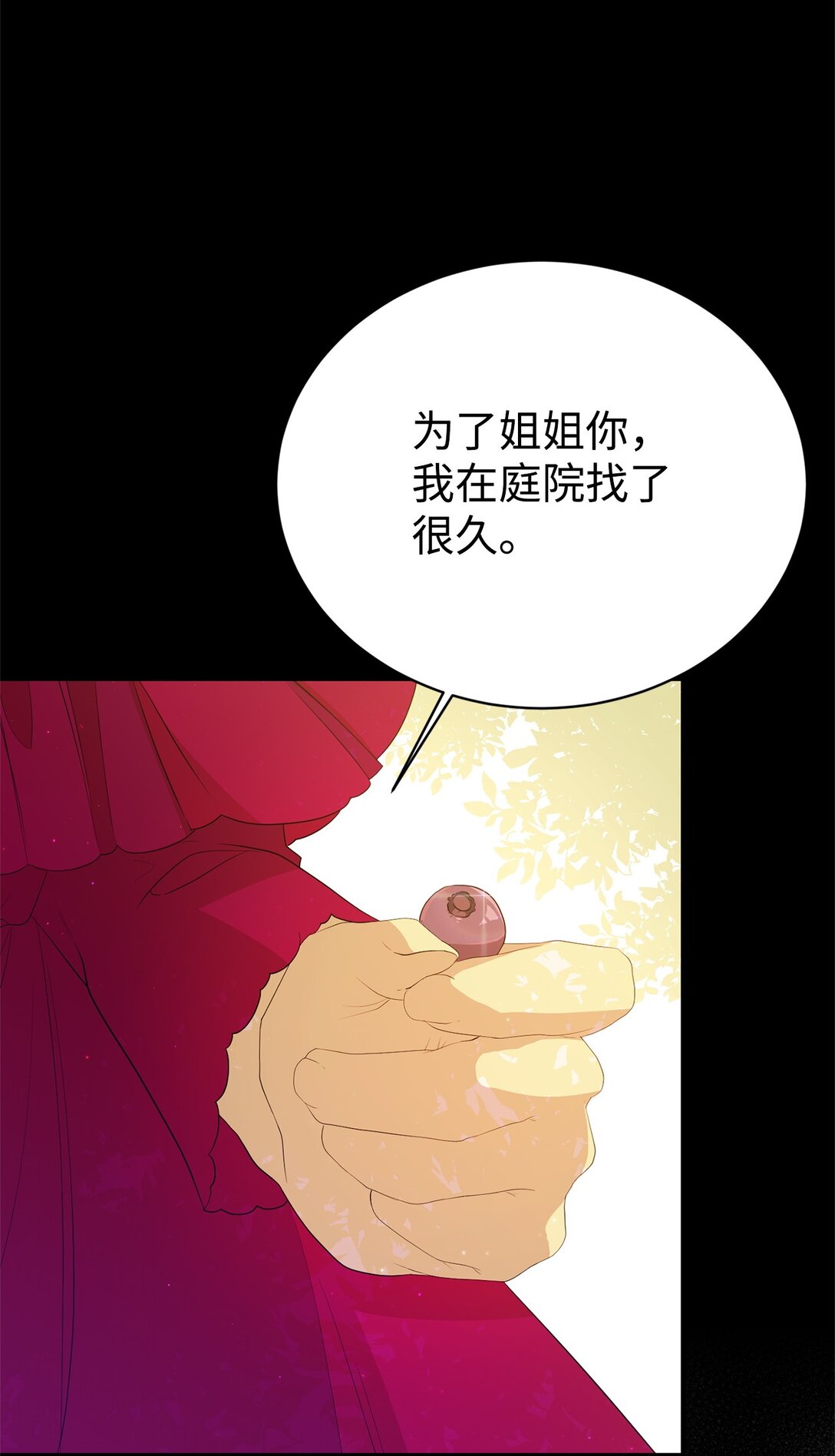 08 魔法师(1/2)-第8话