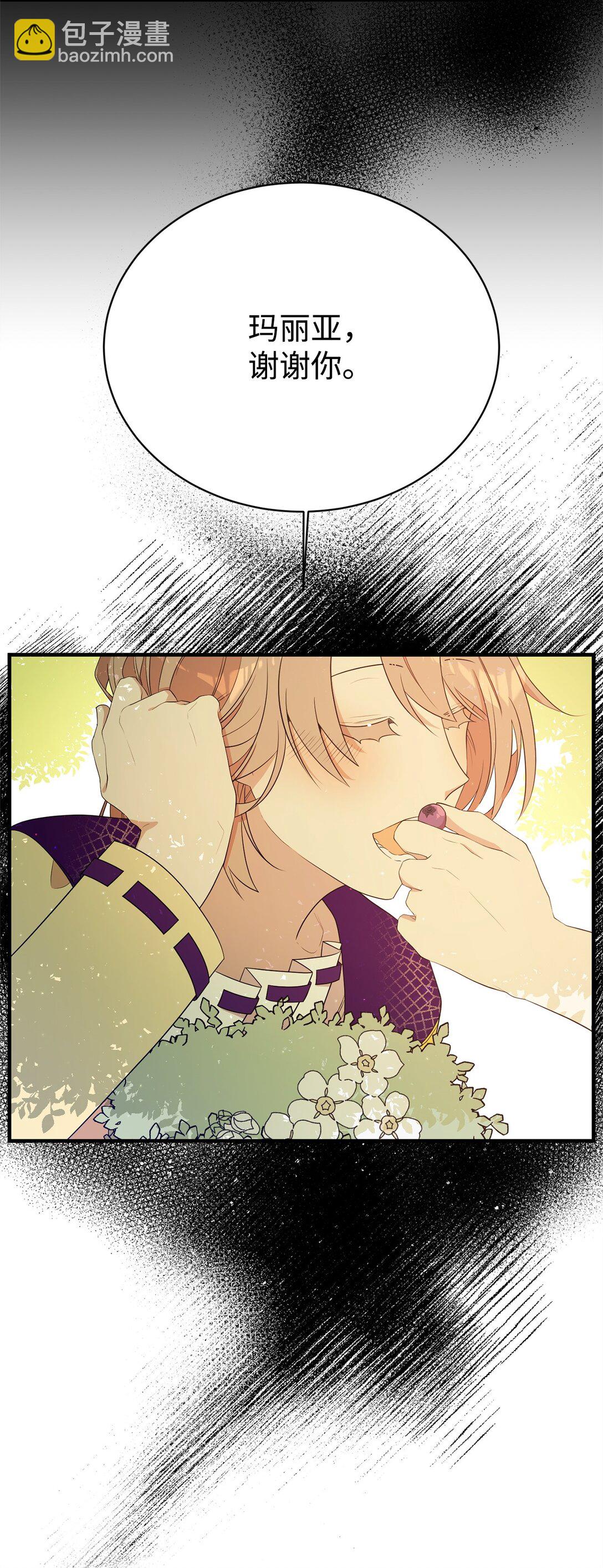 08 魔法师(1/2)-第8话