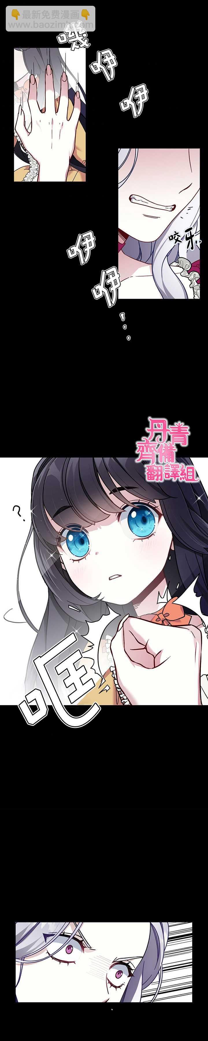 雖然是繼母但是女兒太可愛了 - 第2話 - 3