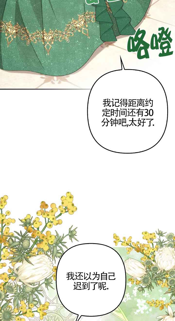 雖然是騙子，但沒關係。 - 第36話(1/2) - 2