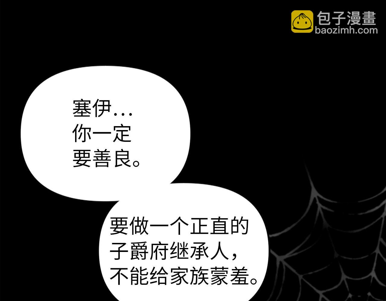 第1话 回到过去(1/4)-第2话