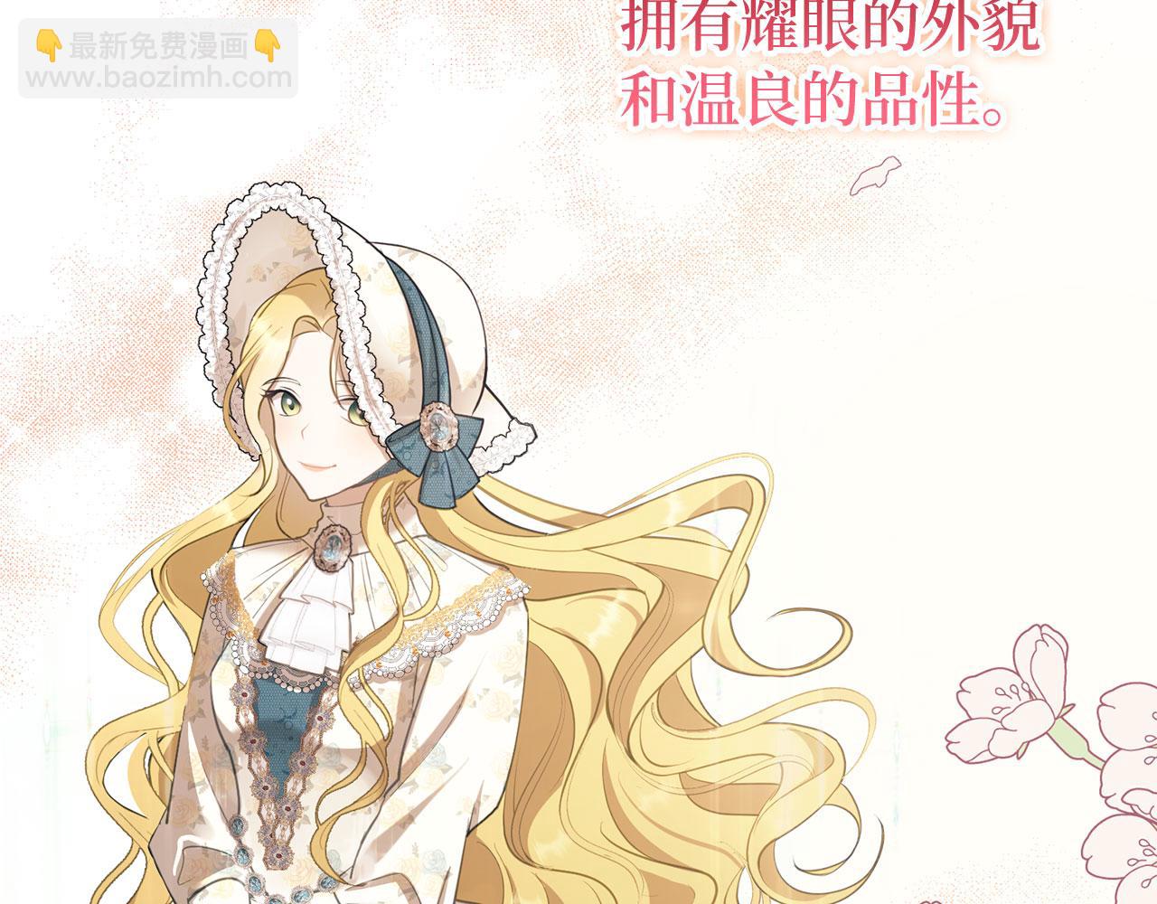 第1话 回到过去(1/4)-第2话