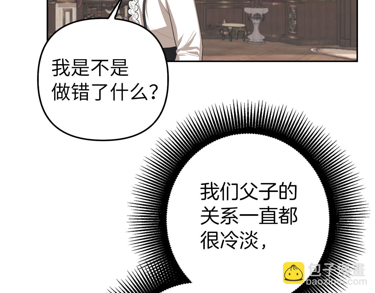 第11话 暴露行踪(1/4)-第12话