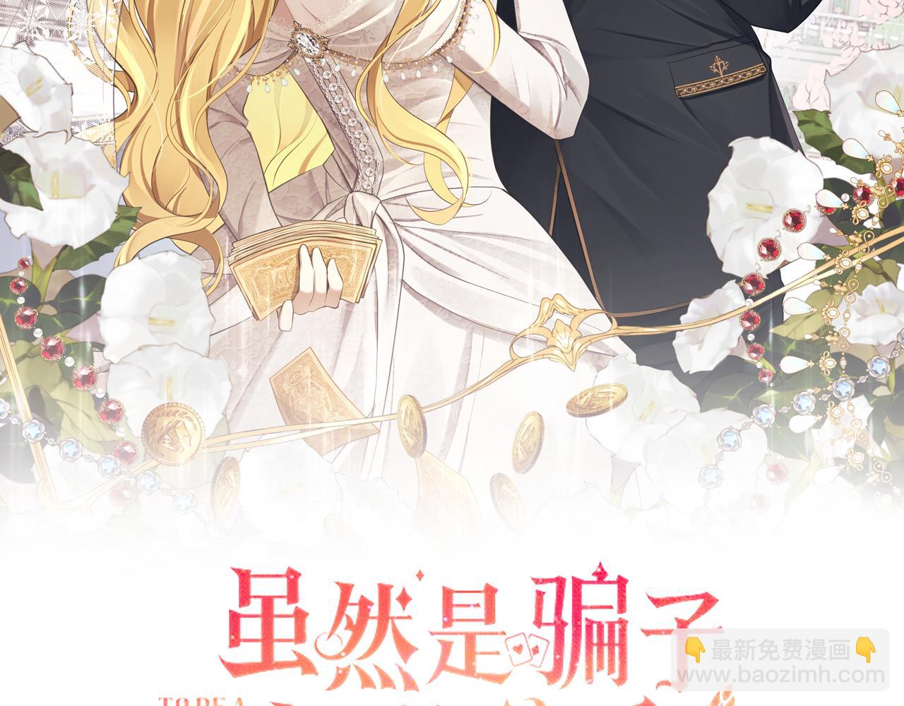 第11话 暴露行踪(1/4)-第12话