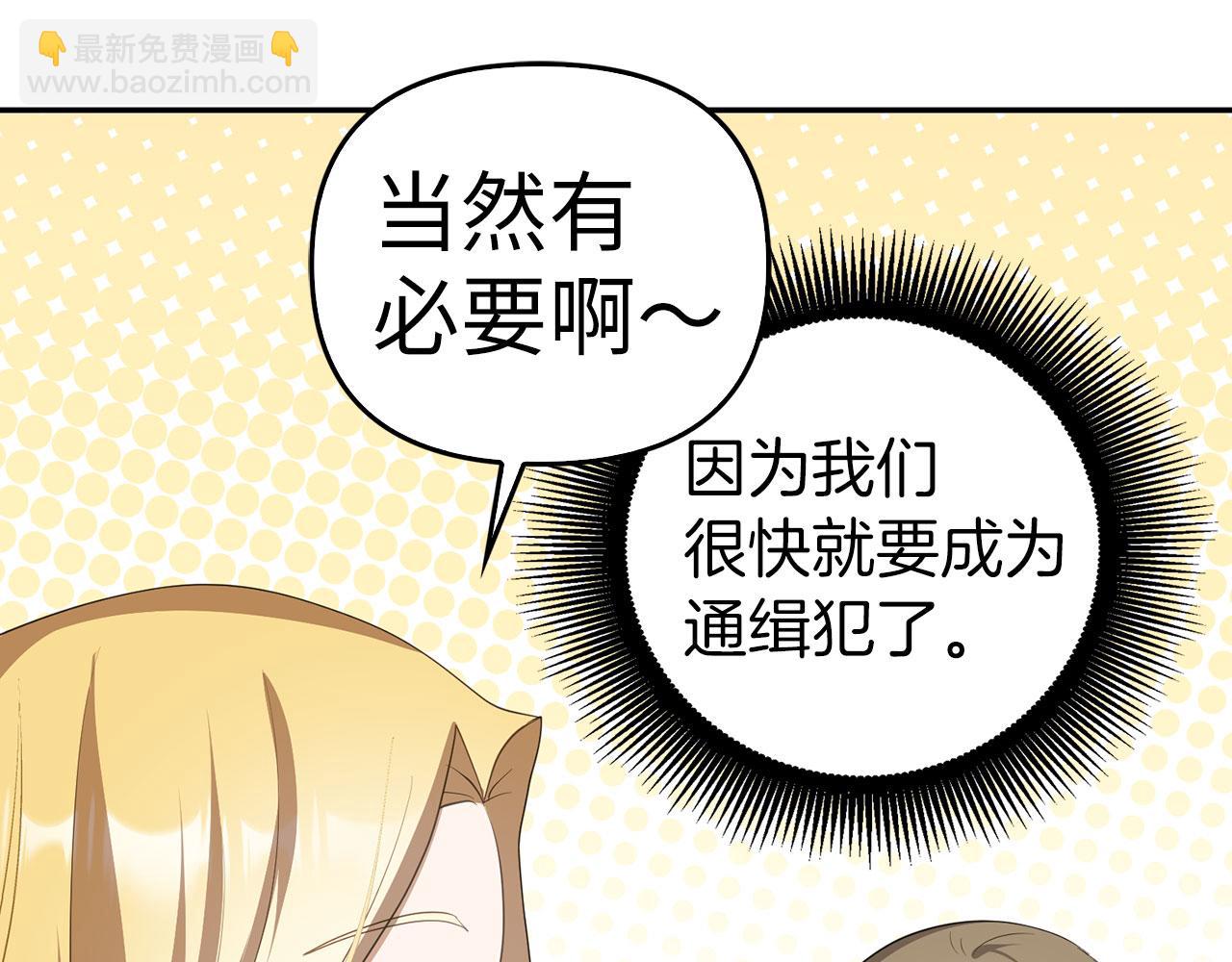 第15话 伪造界的天才(1/4)-第16话