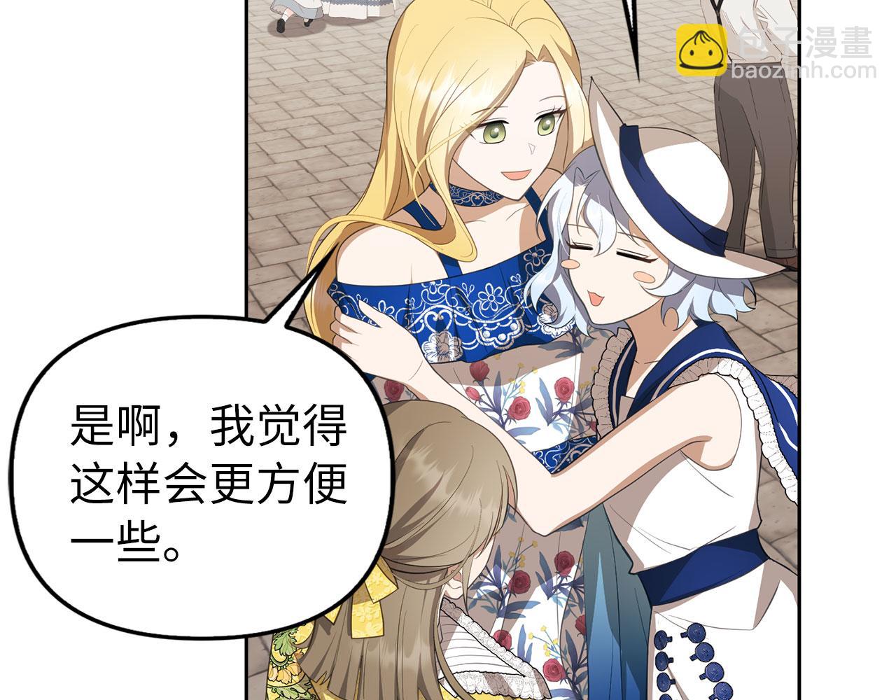 第15话 伪造界的天才(1/4)-第16话