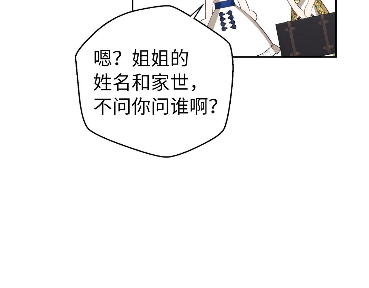 第15话 伪造界的天才(1/4)-第16话