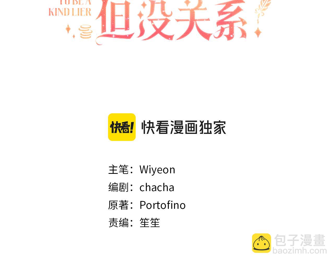 第15话 伪造界的天才(1/4)-第16话