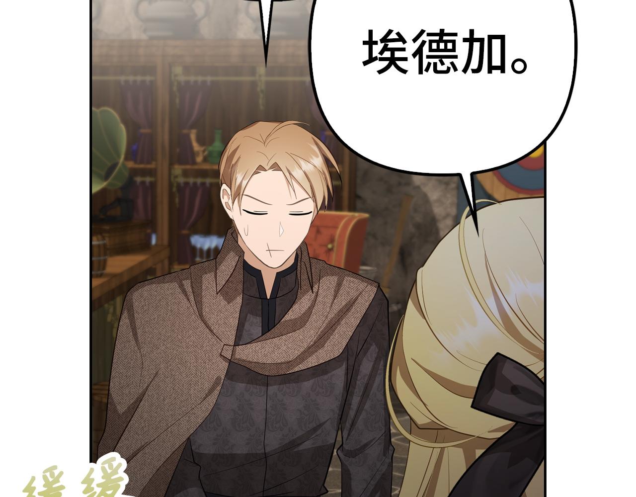 第19话 天降姐夫(1/4)-第20话