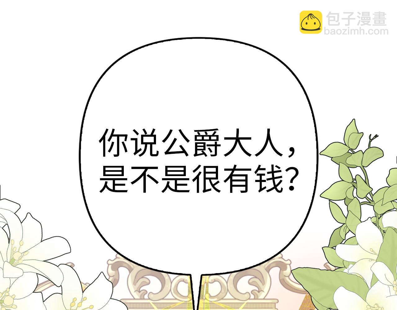 第19话 天降姐夫(1/4)-第20话