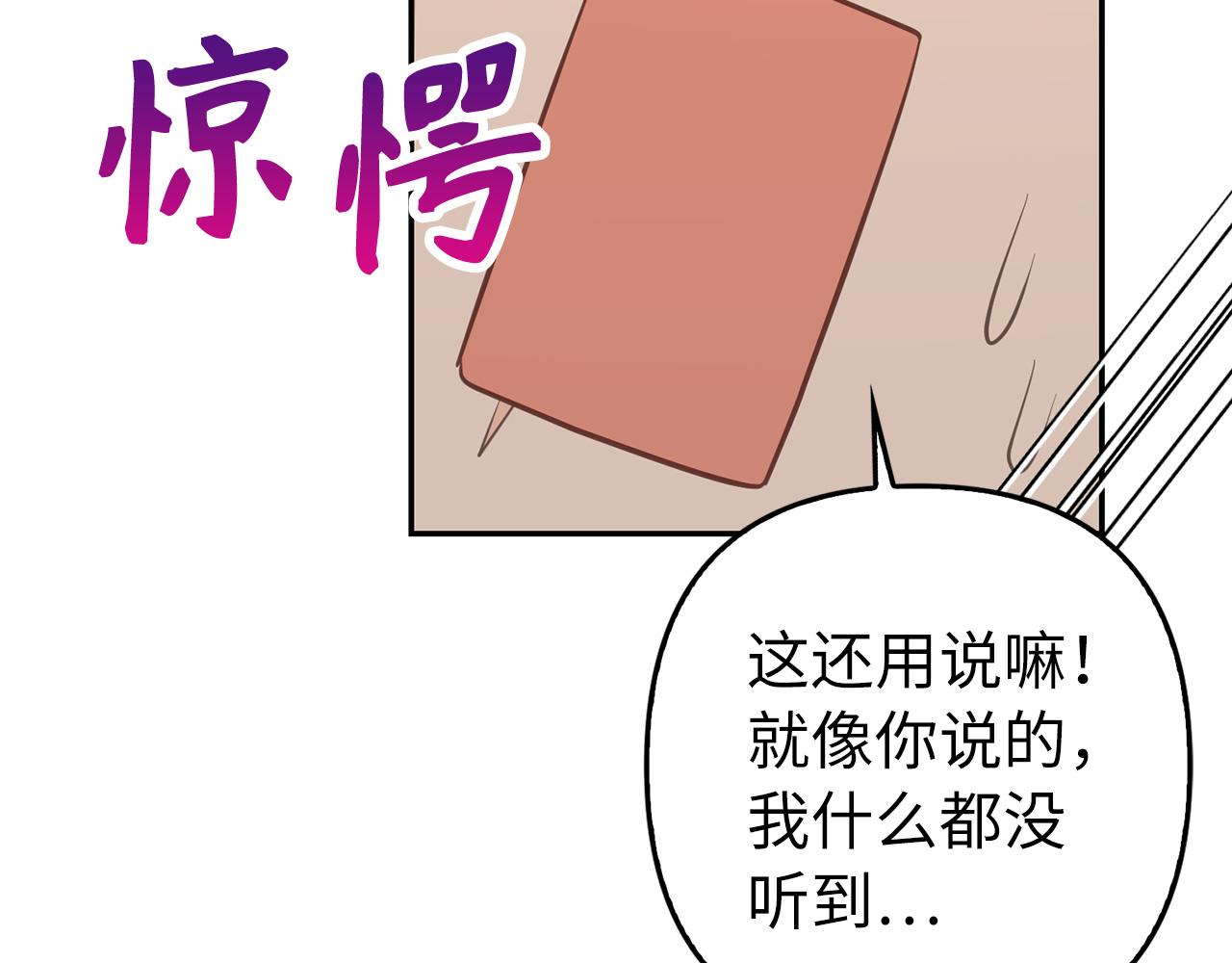 第19话 天降姐夫(1/4)-第20话