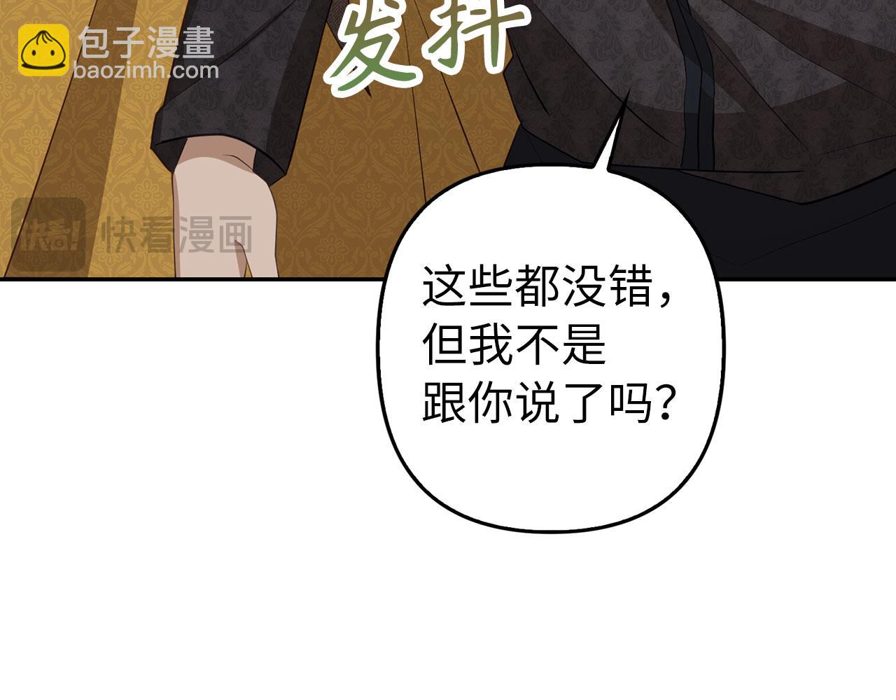 第19话 天降姐夫(1/4)-第20话