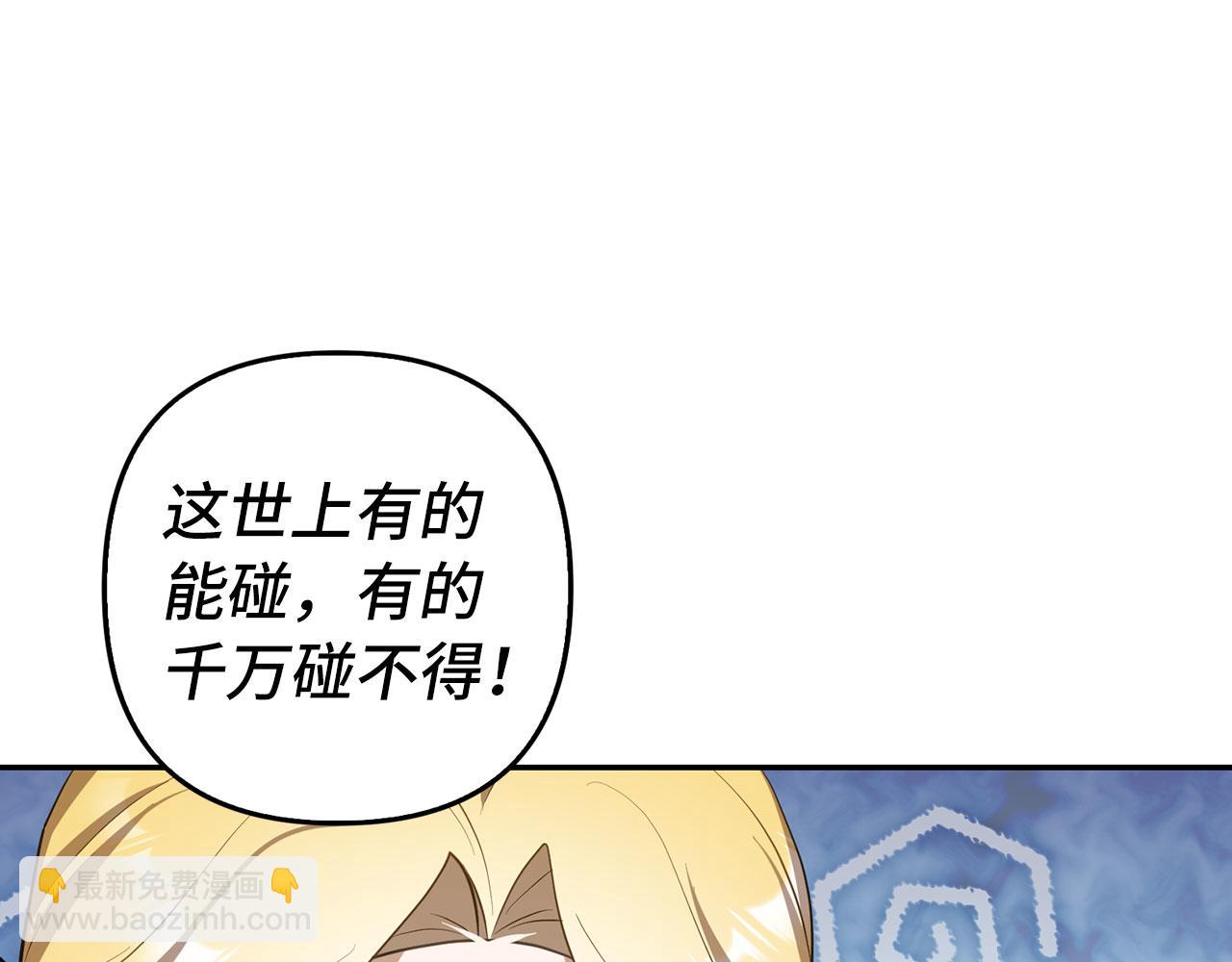 第19话 天降姐夫(1/4)-第20话