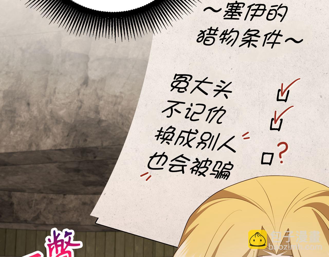 第19话 天降姐夫(1/4)-第20话