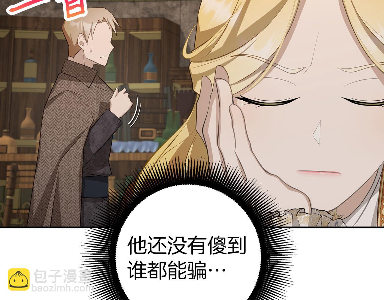 第19话 天降姐夫(1/4)-第20话