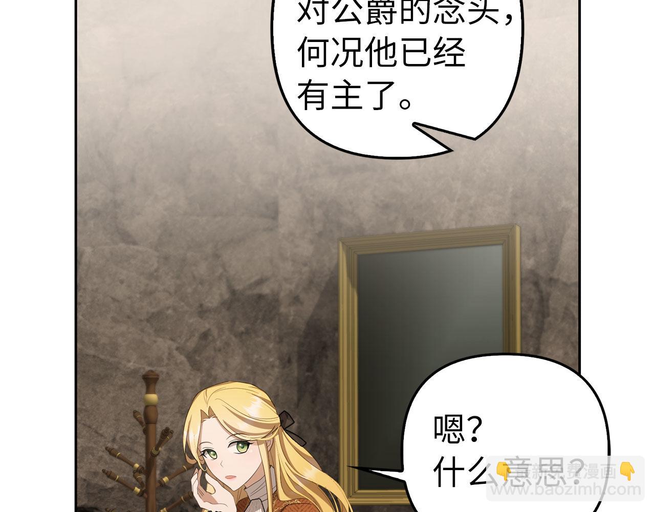 第19话 天降姐夫(1/4)-第20话