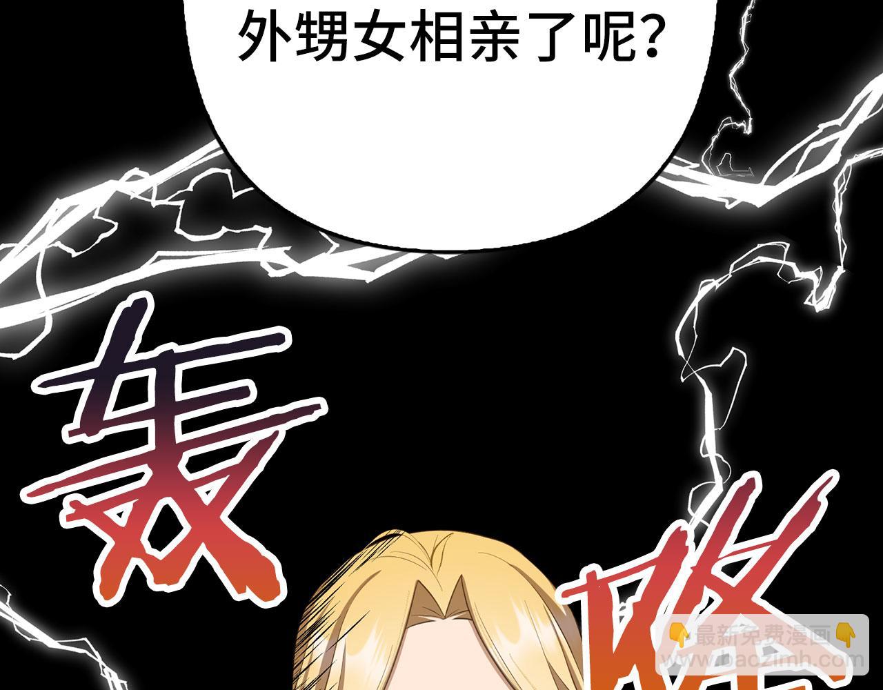 第19话 天降姐夫(1/4)-第20话