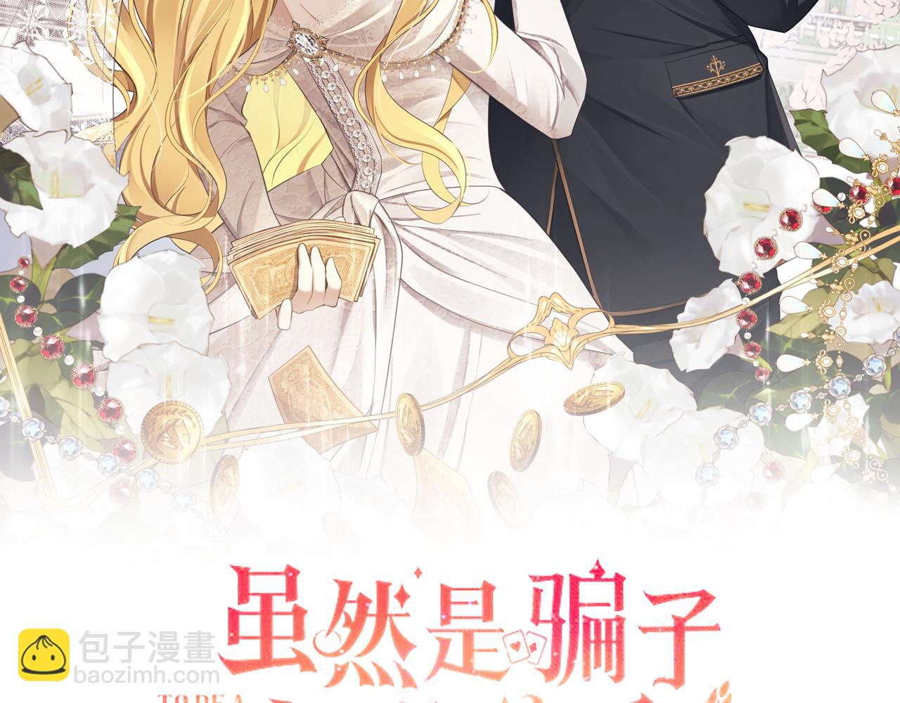 第19话 天降姐夫(1/4)-第20话