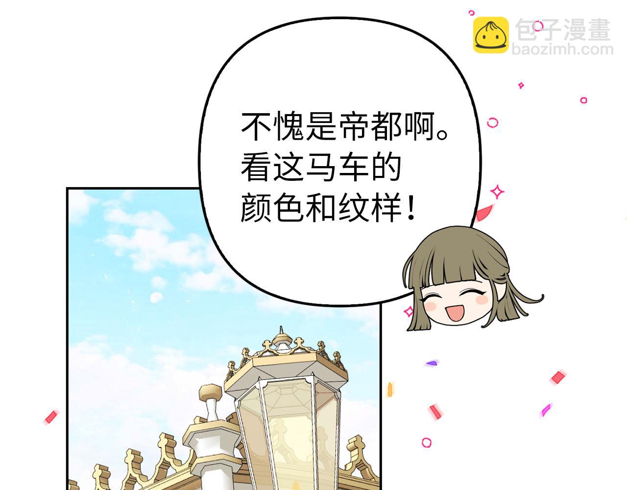 第19话 天降姐夫(1/4)-第20话