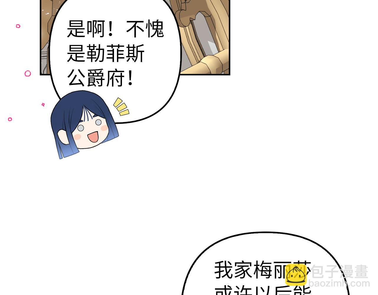 第19话 天降姐夫(1/4)-第20话