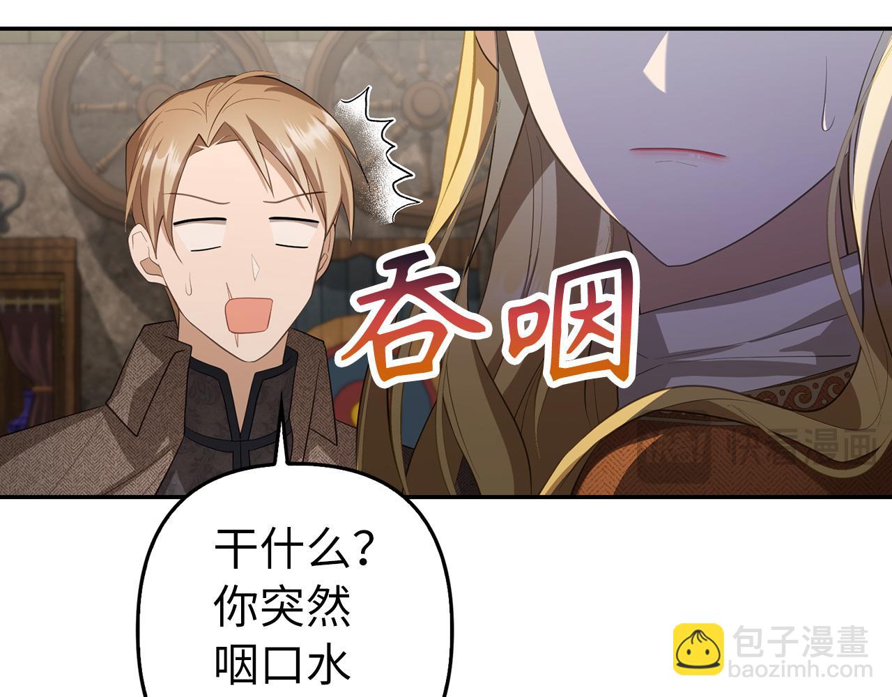 第19话 天降姐夫(1/4)-第20话