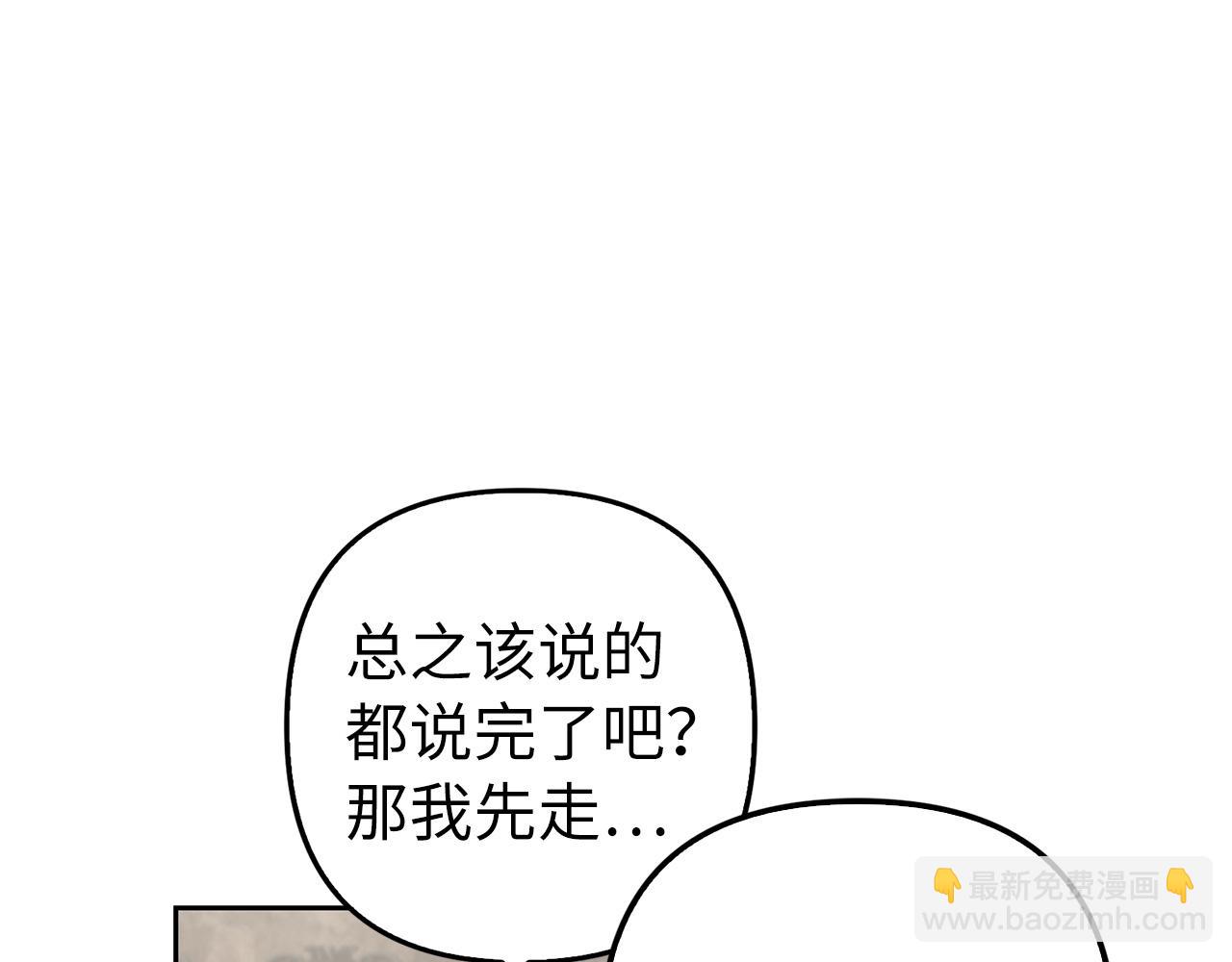 第19话 天降姐夫(1/4)-第20话