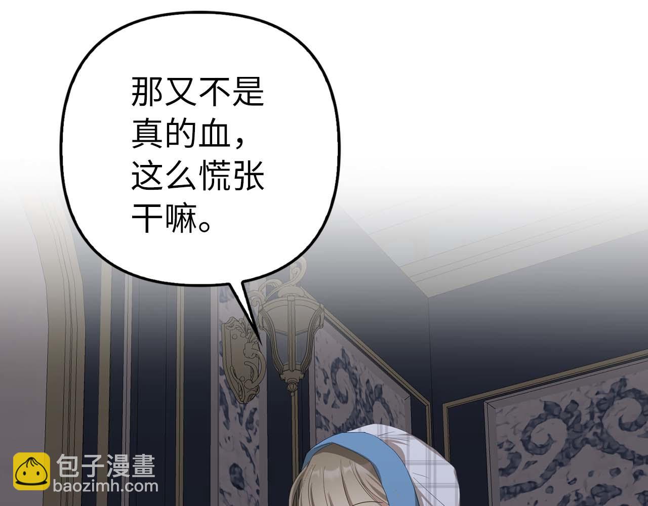 第21话 血光之灾(1/4)-第22话