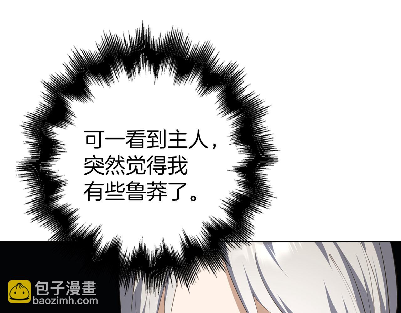 第23话 签订契约(1/5)-第24话