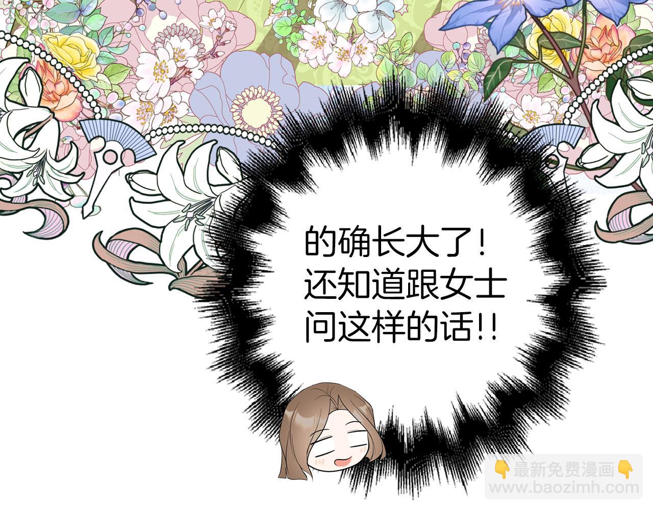 第25话 错觉(1/4)-第26话