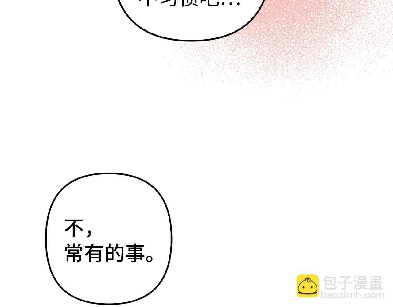 第25话 错觉(1/4)-第26话