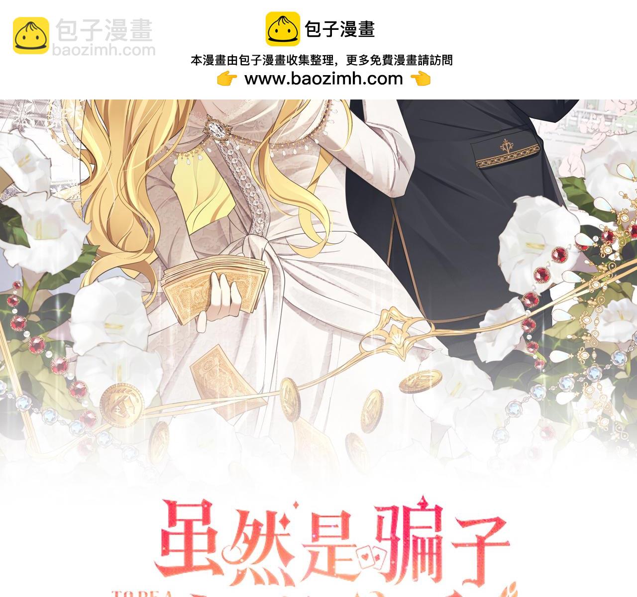 第25话 错觉(1/4)-第26话