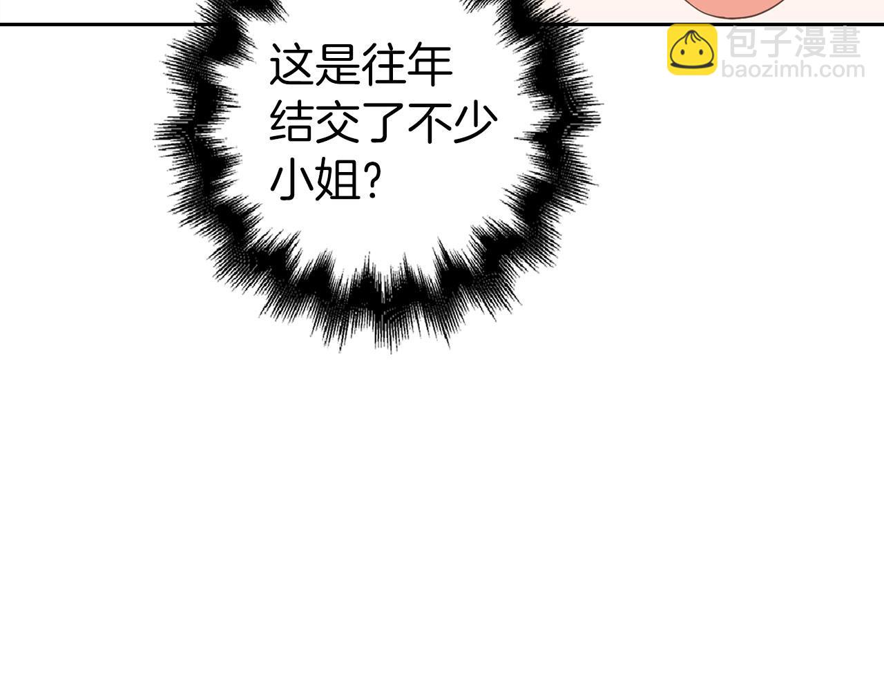 第25话 错觉(1/4)-第26话