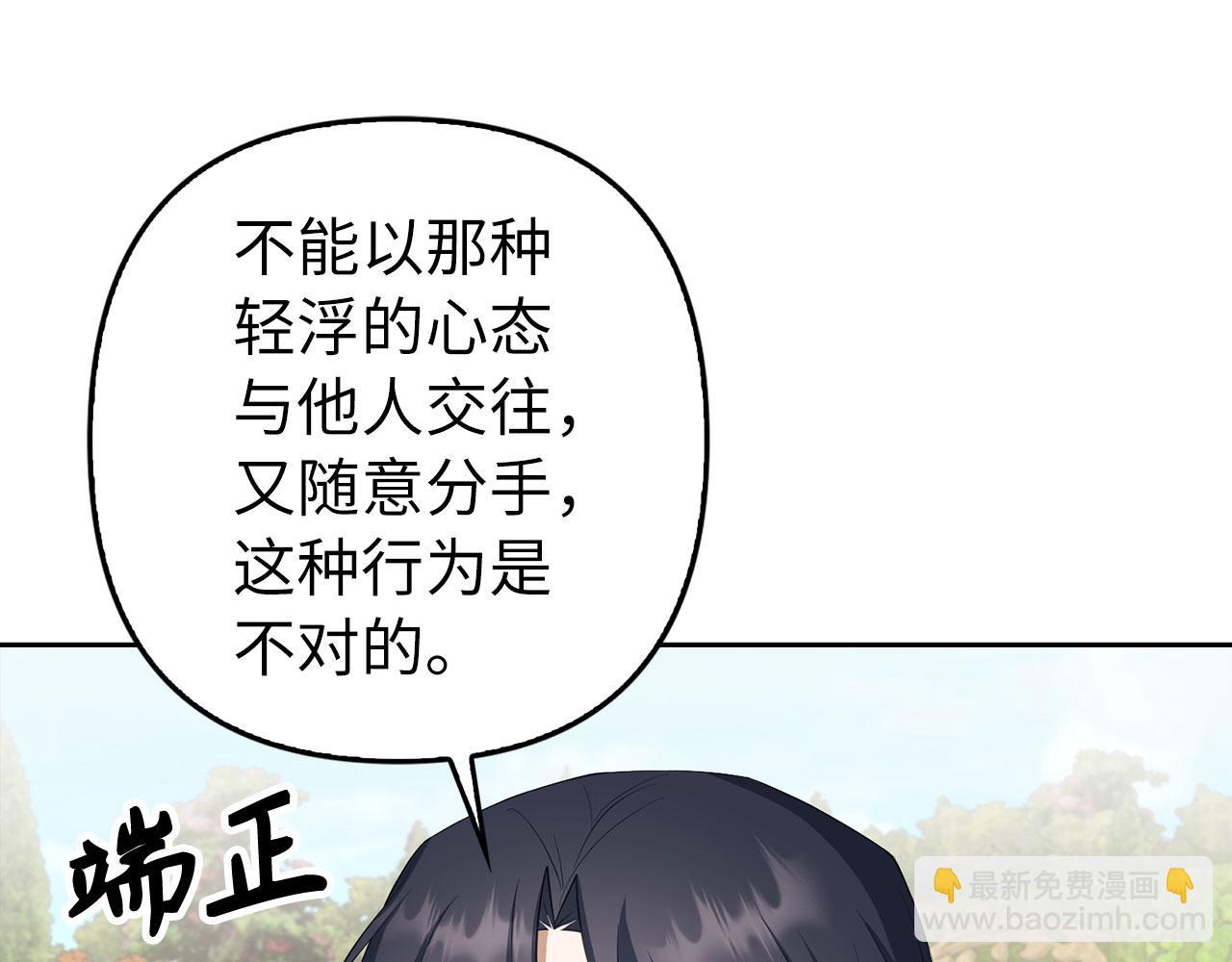 第25话 错觉(1/4)-第26话