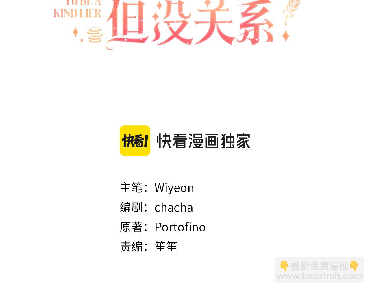 第25话 错觉(1/4)-第26话