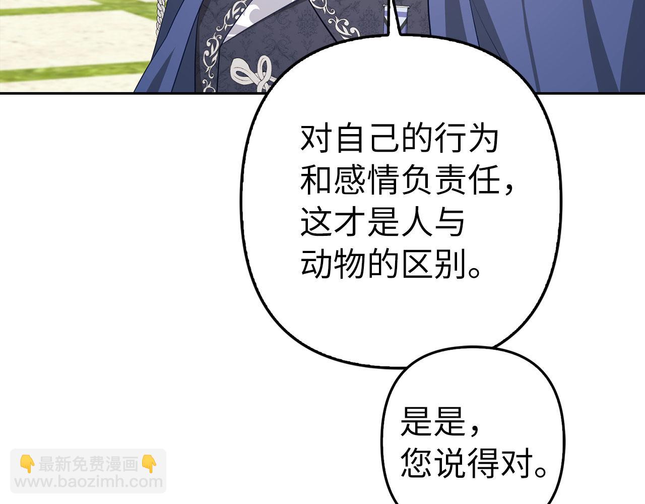 第25话 错觉(1/4)-第26话