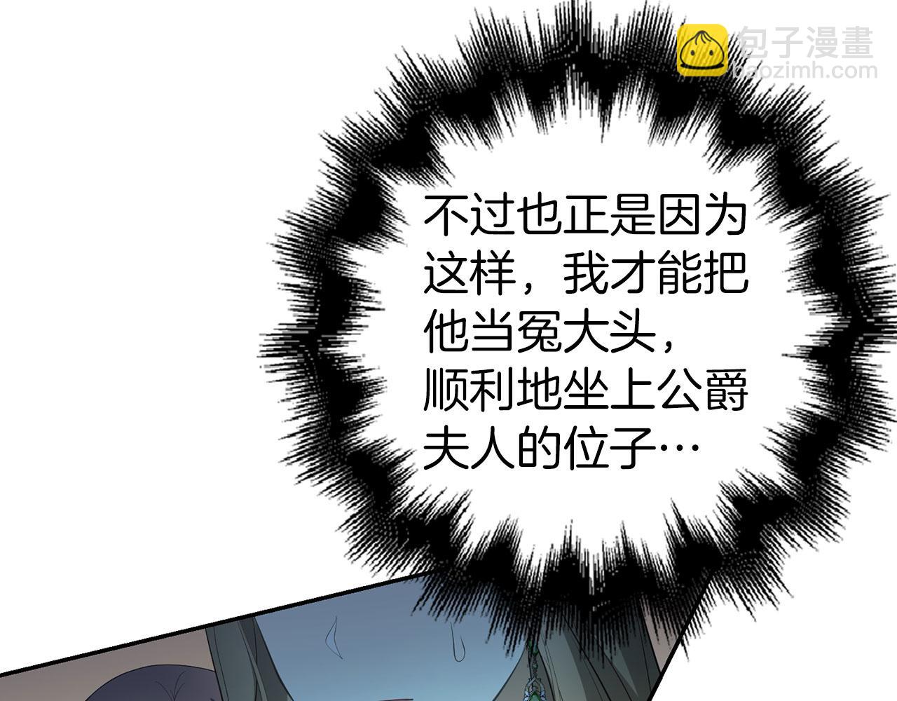 第25话 错觉(1/4)-第26话