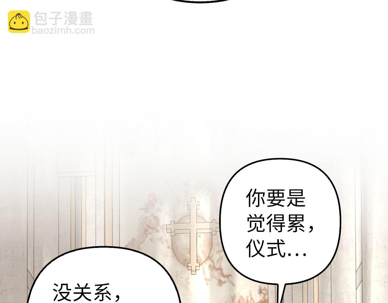 第27话 盟誓之吻(1/4)-第28话