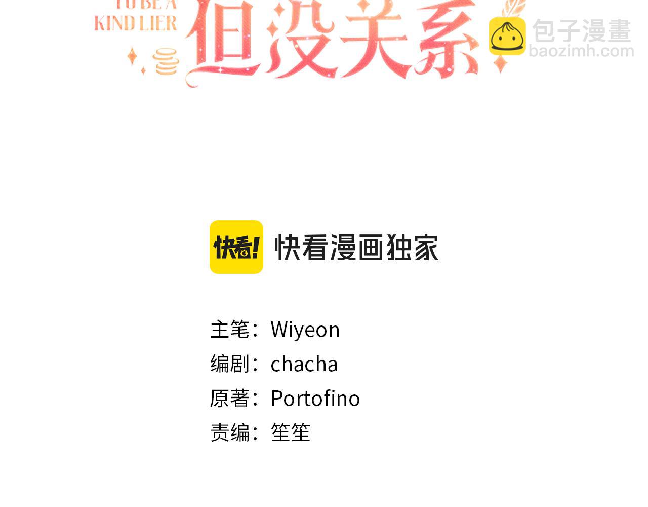 第27话 盟誓之吻(1/4)-第28话