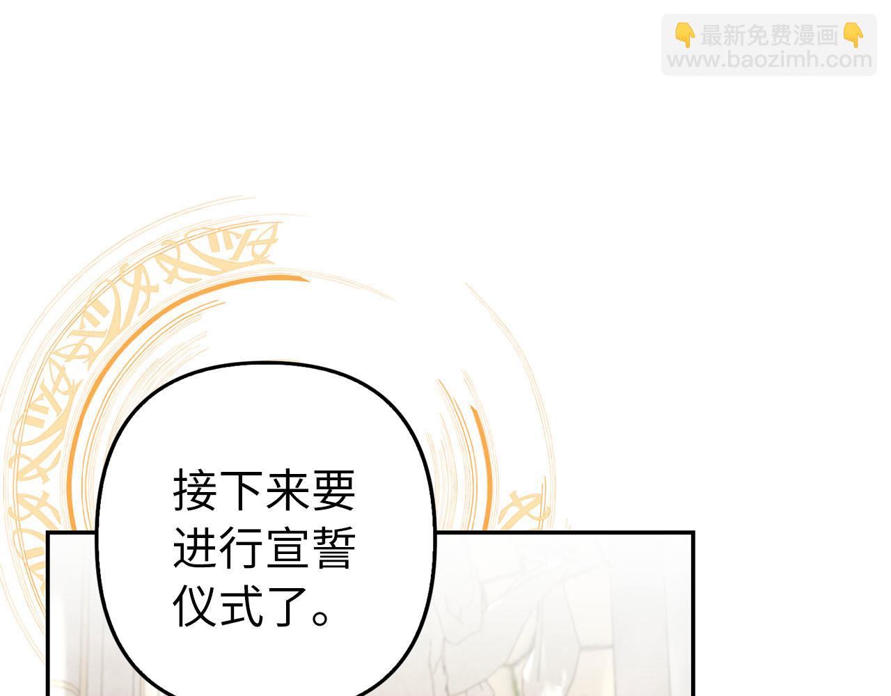 第27话 盟誓之吻(1/4)-第28话